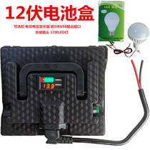 12V battery box outdoor mobile power supply large power bank 12V20ah battery box hiking camping night fishing equipment