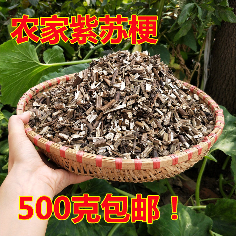 Farmhouse perilla stalks perilla stems 500 grams Su stalks and perilla leaves are clean, free of impurities and sulfur-free