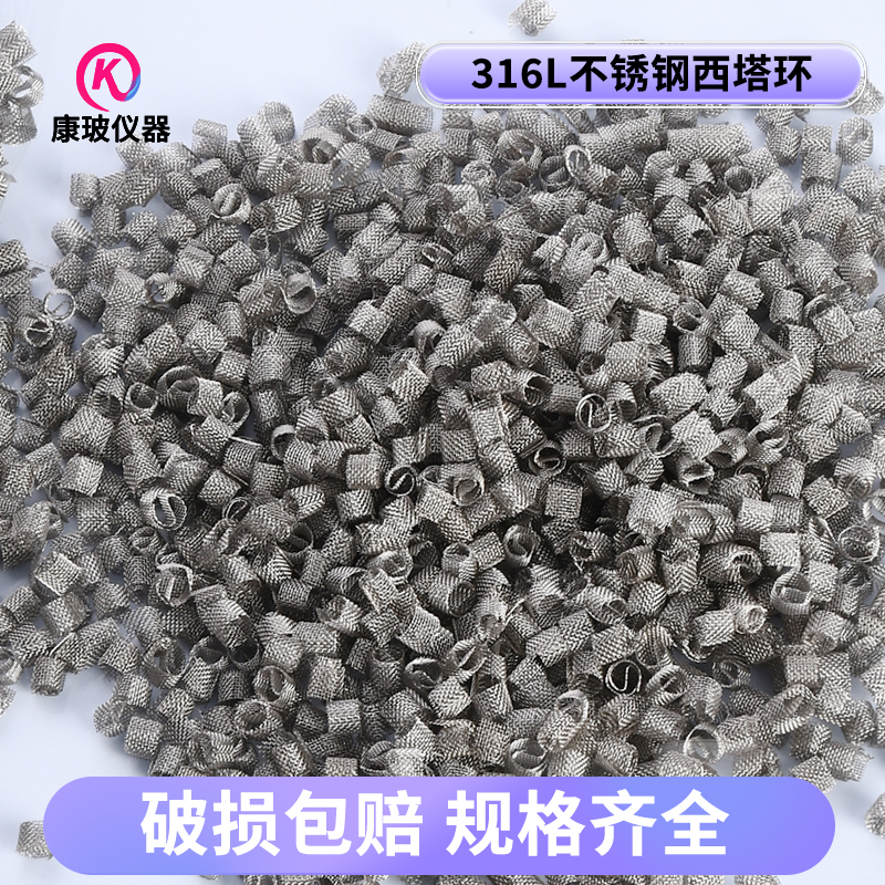 Distillation Column Packing 316L Triangular Spiral Ring Stainless Steel Westar Ring Hastelloy Packing Titanium Material Filling Dickson
