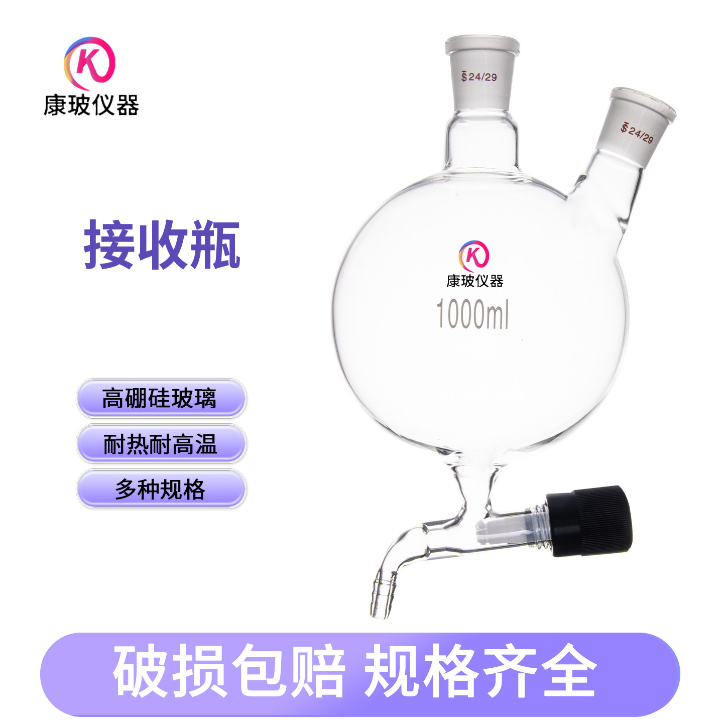 接收瓶磨口圆底烧瓶旋转蒸发器具放料阀瓶1000ml2000ml10000ml