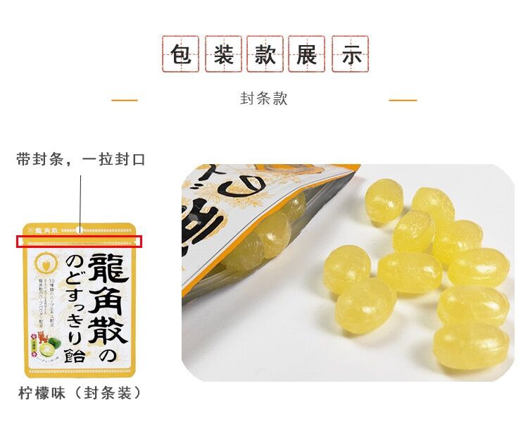 【日本直郵】龍角散 清涼潤喉糖袋裝 原味 88g 藍色