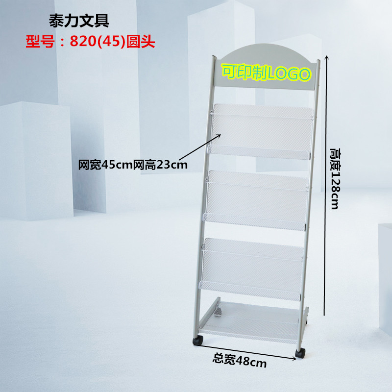 Press Shelf Book Shelf Propaganda Shelf Magazine Rack Exhibition Shelf Newspaper Containing Shelf Information Shelf Landing Brief