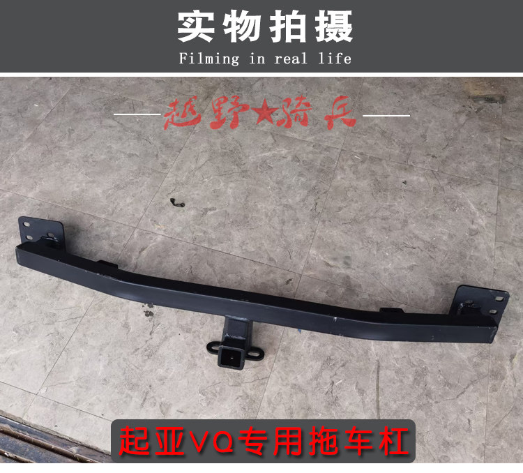 Тягово 适用于kiavq专用拖车杠改装拖车钩越野牵引钩美式方口装饰保险杆