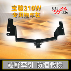 Бампер 适用于宝骏310w拖车杠专用改装拖车钩后保险杠越野牵引防撞拖车件