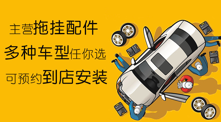 Тягово 适用于宝马老款5系改装拖车杠钩523l525li530li加装拖摩托车船架