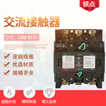 B AC contactor CJX8 B170-30-00 AC380V 220V AC380V B Series silver dot full copper coil