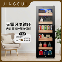 Jingcui thermostatic compressor air-cooled household red wine tea cabinet ice bar beverage cabinet with lock