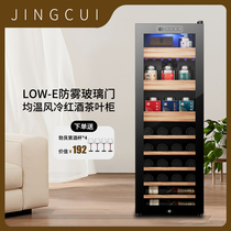 Jingcui thermostatic compressor air-cooled household red wine tea cabinet hanging cup wine ice bar beverage cabinet with lock