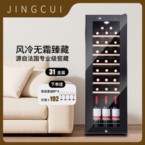 Jingcui constant temperature moisturizing air-cooled frost-free compressor household red wine and tea cabinet