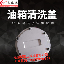 Tank cleaning cover YG series round iron system cleaning lid high temperature resistant oil leak washing window specs complete