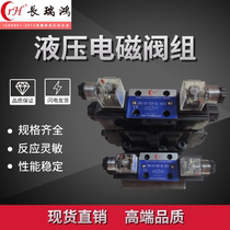 Changerehong-solenoid valve group DSG-02 03 series single head double head hydraulic valve reversing valve block