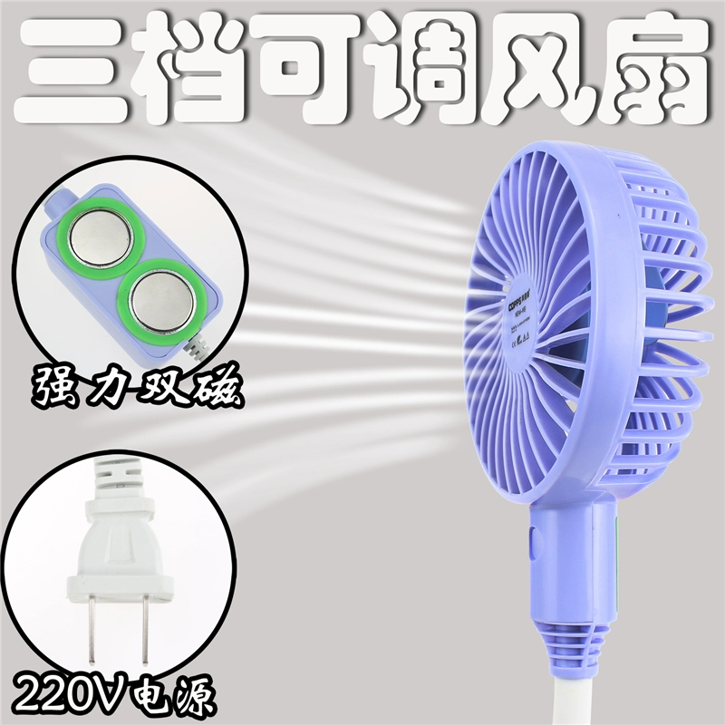 Máy khâu quạt điện mini xe hơi phẳng đặc biệt - Thiết bị sân khấu