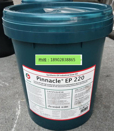 Caltex Pinnacle EP68 100 150 220 320 460 680 synthetic gear oil