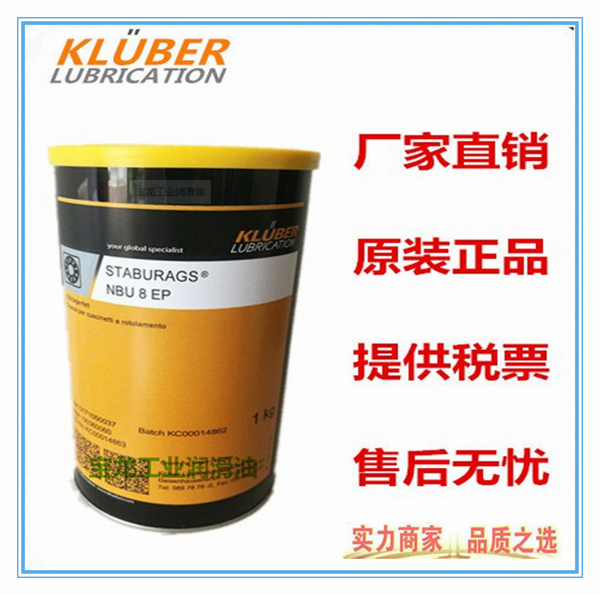Germany KLUBER NBU 8 EP Rolling bearing grease KLUBER STABURAGS NBU 8 EP