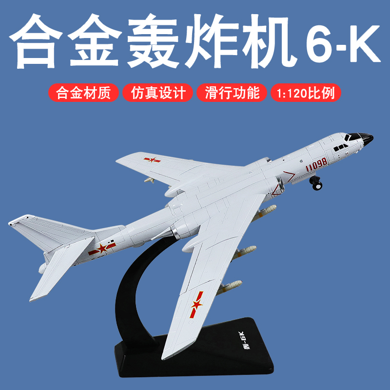 Kaidiwei 1:120 Alloy Bomber Yuan-6K Aircraft Model Aviation Aircraft Fighter Artificial Ornaments Yuan