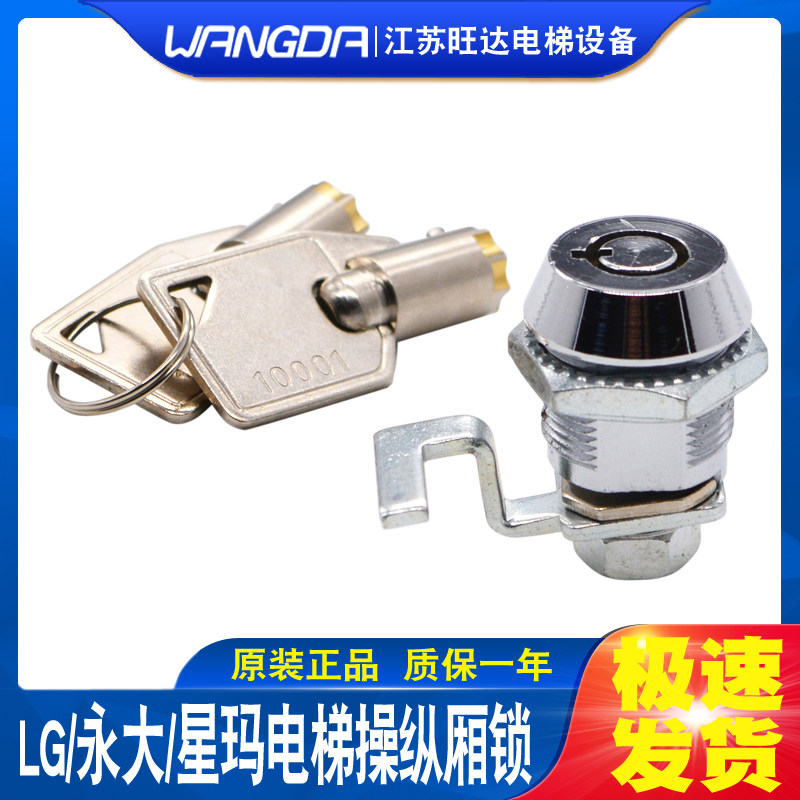 Perpetual Large Base Station Lock Star Ma LG1001 10001 Elevator Lock Hook Lock Manipulation Box Mooring Ladder Lock 