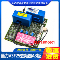 Tonli lift accessories through force V3F25 frequency A3 A3 plate KM725810G01 725813H02 lift