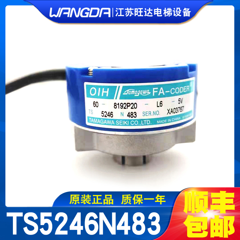 TS5246N483 Perpetual Large Host Elevator New Multi Mokawa Encoder OIH60-8192CT-P20-L6-5