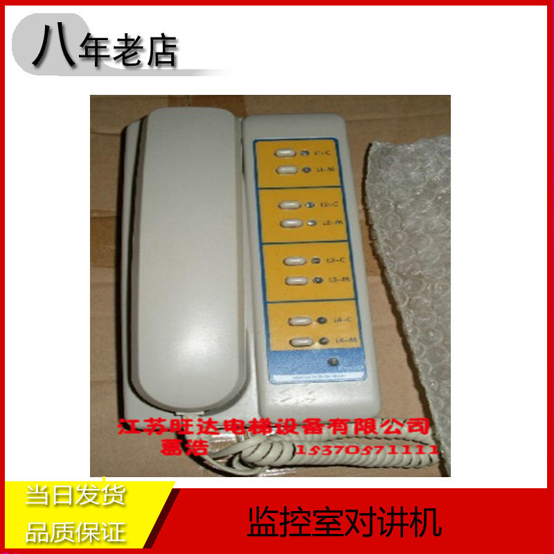 Spray paint can heating kettle new installation project elevator accessories monitoring room walkie-talkie four original