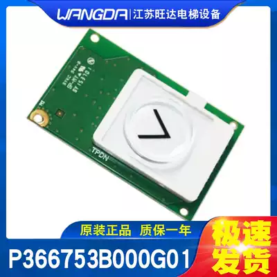 Brand new original Mitsubishi exterior display button board P366753B000G01 touch alarm button