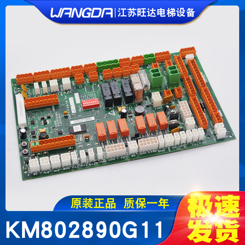 Tonli lift LCECCBN2 original installed pass force car top plate KM802890G11 802893H03 quality for one year