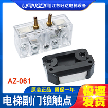 Fujida elevator door lock Universal sedan door auxiliary door lock AZ-061 hall door auxiliary lock switch contacts
