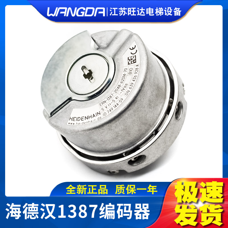 New original Heidehan 1387 rotating encoder ERN1387204862S14-70 ID749144-16