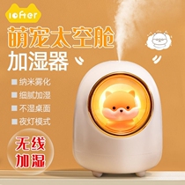 Space Cabin Cute Spotting Humidifiers Home Silent Bedrooms Mini Cute Dorm Room Student Office Nebulizer