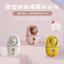 Cute Water Replenishing Instrument Nano Sprayer Small Portable Charging Handheld Humidifiers Face Moisturizing Birthday Present