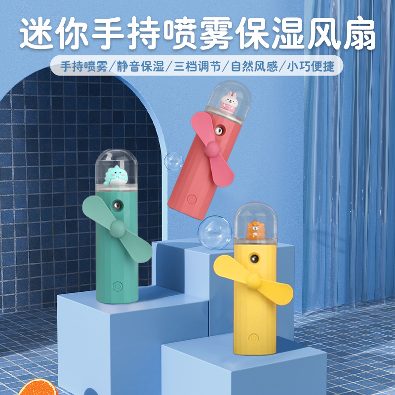 Mini spray small fan handheld mute usb rechargeable portable student portable desktop office moisturiser
