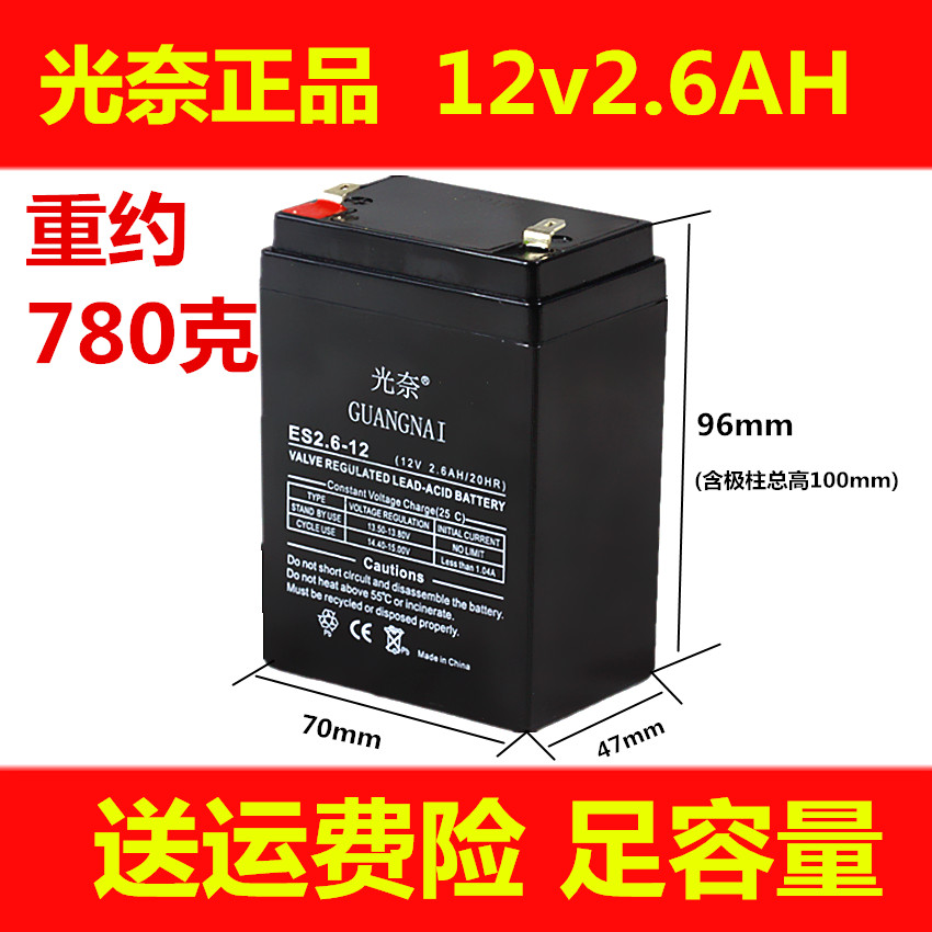 Guangnai 12V2 6AH battery square dance mobile speaker fire shutter door elevator battery battery charger