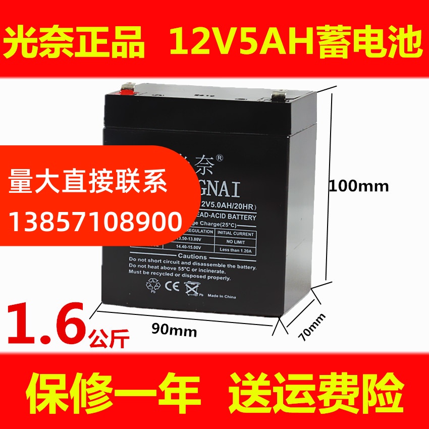 12V5AH 20HR battery 12V 4AH4 5AHUPS audio electric rolling gate battery 12V charger