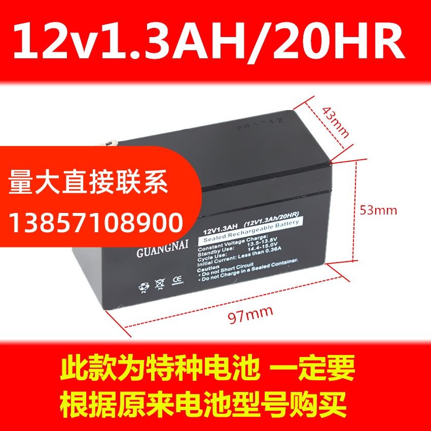 12V5AH rolling gate building intercom battery 7AH fire control host battery 9AHUPS battery night market lighting