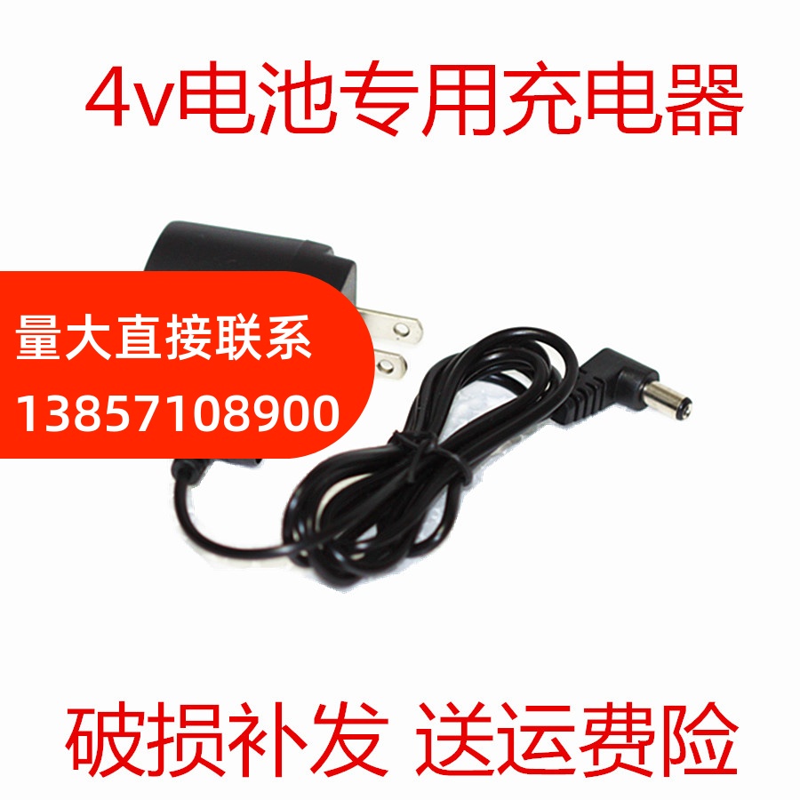 Electronic scale 4V battery charger electronic scale 6V500MA folding platform scale electronic scale 6v round hole transformer