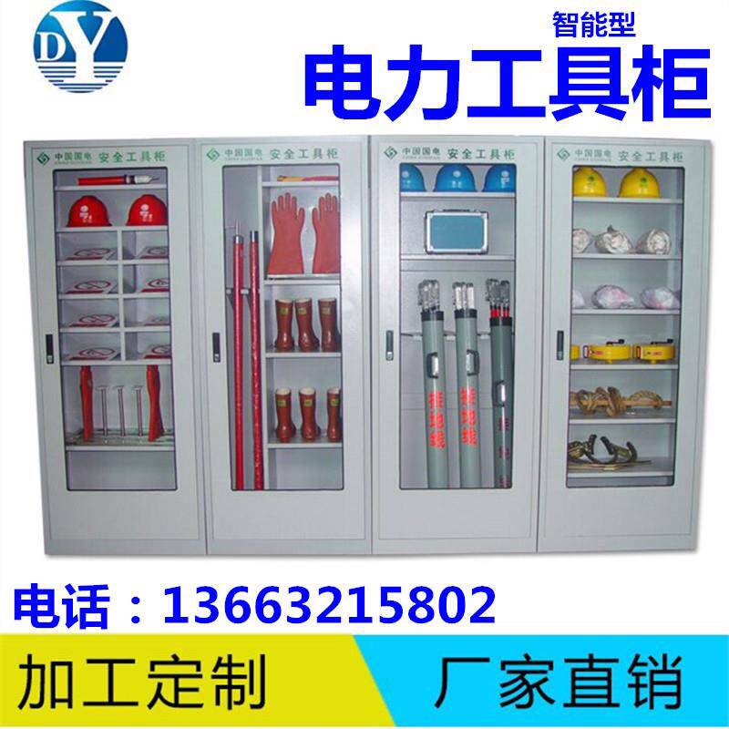 Power Tool Cabinet Safety Tool Cabinet Intelligent Temperature and Humidity Cabinet Safety Tool Cabinet Insulated Power Cabinet Metal Cabinet