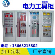 Power tool cabinet Safety tool cabinet Intelligent temperature and humidity cabinet Safety tool cabinet Insulated power cabinet Iron cabinet