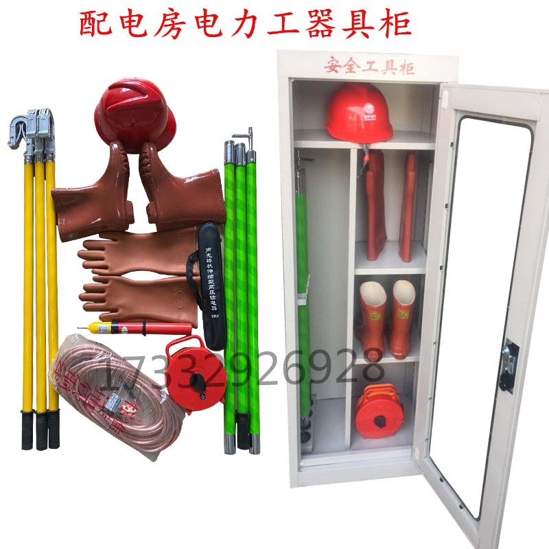 Power safety tool cabinet 1 5 m pull-brake lever to pick up the grounding wire insulation boot gloves for electropen distribution room work