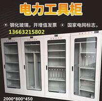  Power safety tool cabinet Safety tool cabinet Intelligent safety tool cabinet Discharge electrical tools Insulated power cabinet