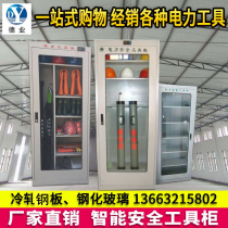 Power tool cabinet iron cabinet Power safety tool cabinet Power distribution room special intelligent dehumidification safety cabinet double door