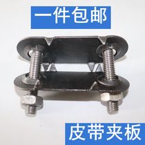Conveyor belt plywood belt buckle screw bolt conveyor belt broken repair joint belt buckle