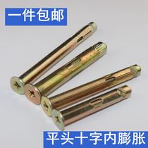 Flat head cross inner expansion countersunk head cross inner expansion screw floor expansion built-in expansion screw M6M8