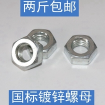 GB 4 8 Galvanized Nuts Hexagon Nut Iron Nut M6M8M10M12M14M16M18M20