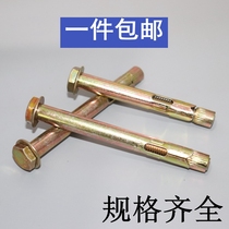 External hexagon internal expansion screw speed reducer belt floor special implosion internal force built-in expansion bolt M6M8M10M12