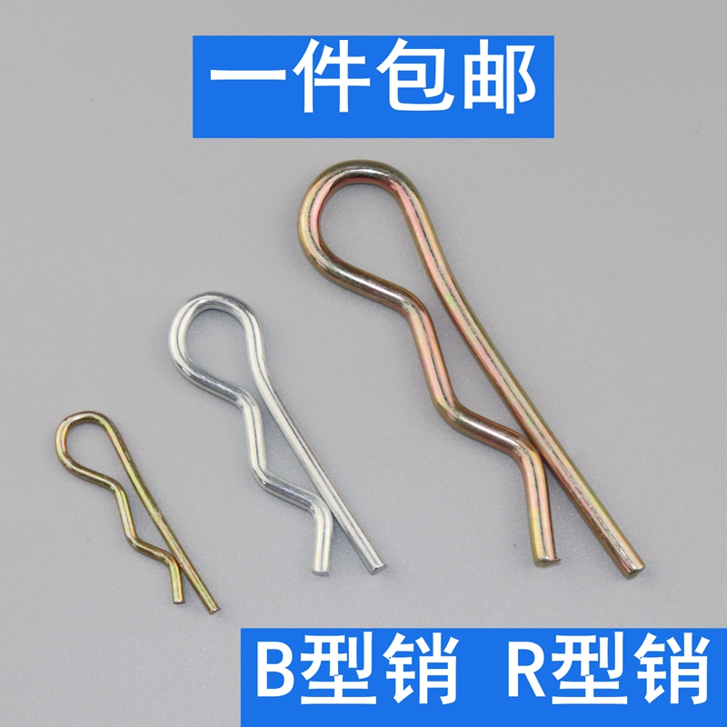 B Type Pin B Shape Pin R Type Pin R Shaped Pin Bolt Pin Bolt Safety Pin Safety Pin Safety Pin Spring-pin Spring Pin Bumper Spring Pin Bumper Pin Bolt Safety Pin Bolt Safety Pin Spring Pin Bumper Pin Bolt Safety Pin Bumper Spring Pin