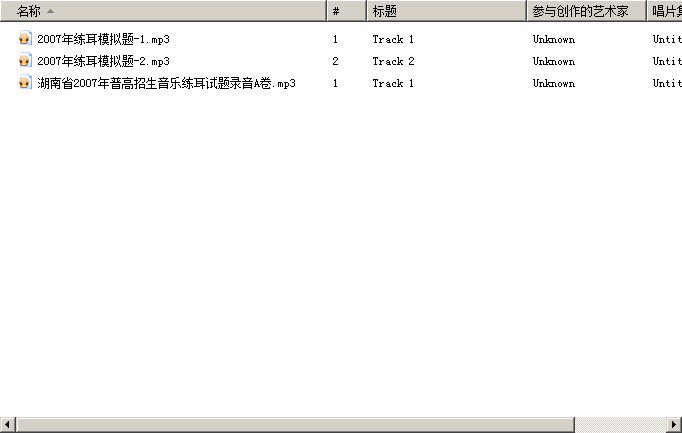 Hunan Lian Vision and Audio Practice MP3 Independent Practice - Hunan Hubei Guangdong Beijing Shanghai