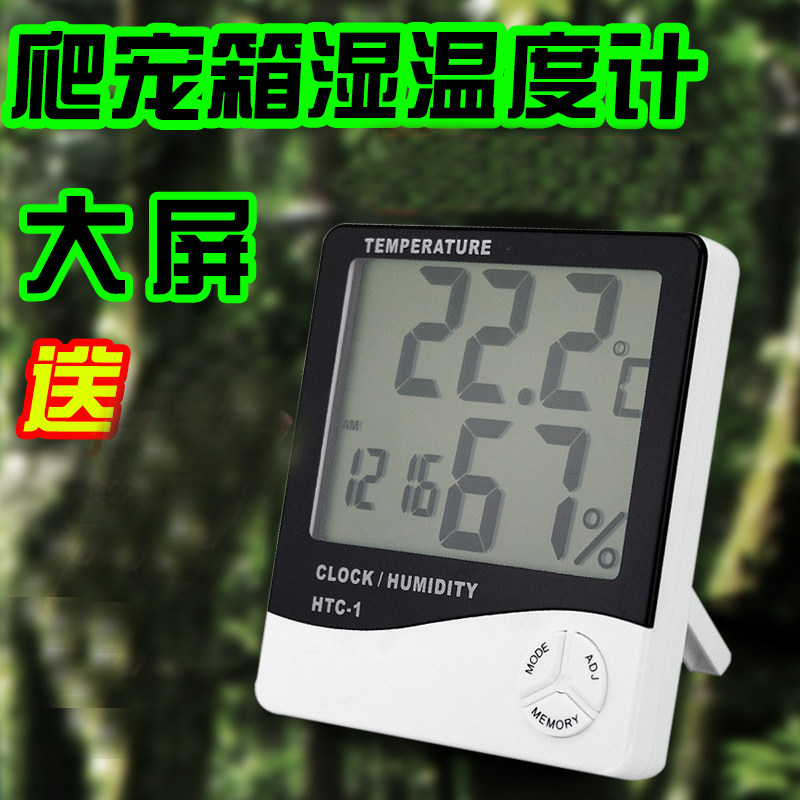 Reptile Box High Precision Digital Display Thermometer Hygrometer Luglans Lizard Snake Case Electronic Humiture with alarm bells