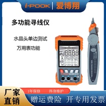 Crystal head test wirefinder unilateral wire measuring instrument Wanuse table all-in-one machine