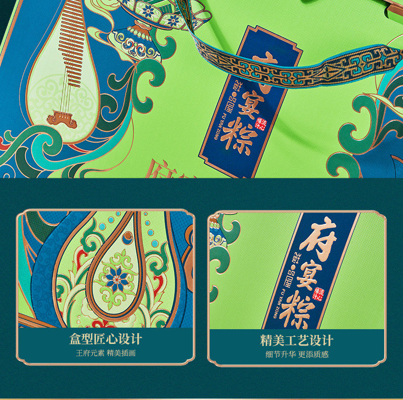 鲜品屋-540g府宴•禧乐端午礼盒河南粽子团购批发多种口味源头厂家