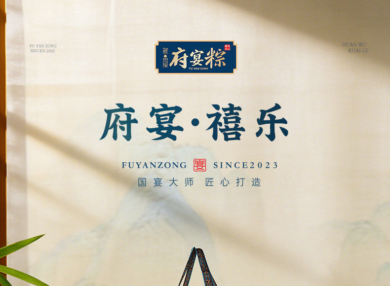 鲜品屋-540g府宴•禧乐端午礼盒河南粽子团购批发多种口味源头厂家