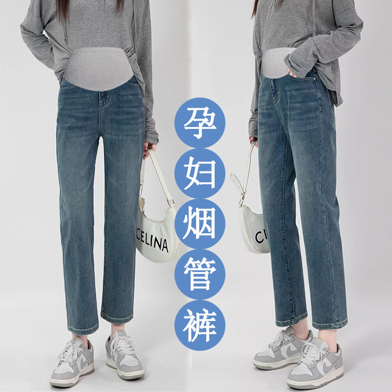Maternity Pants for Spring and Autumn, Straight-Leg Cigarette Jeans, Spring and Summer 2025 New Style, Spring Cropped Pants for Petite Women